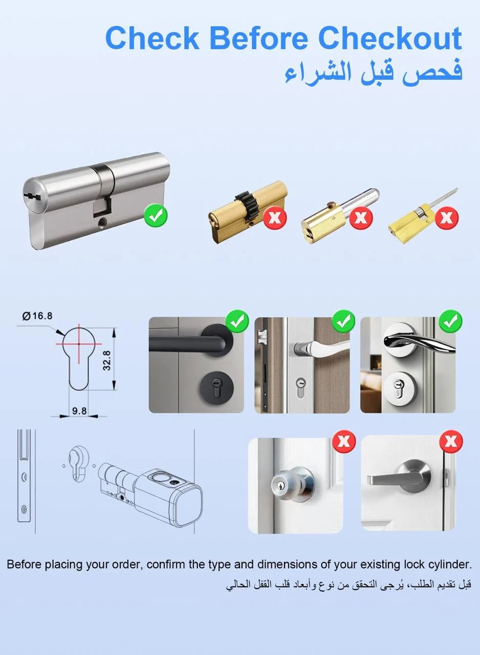 القفل الذكي 2025