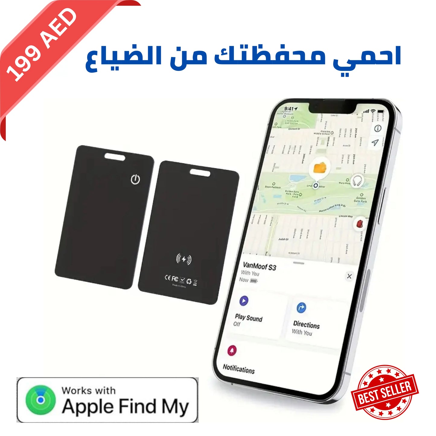 جهاز تتبع المحفظة الأصلي 
مع عرض حصري