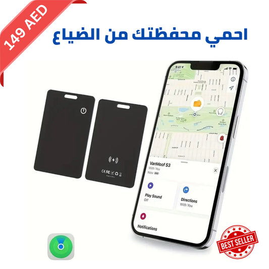 جهاز تحديد المواقع الذكي فقط ب