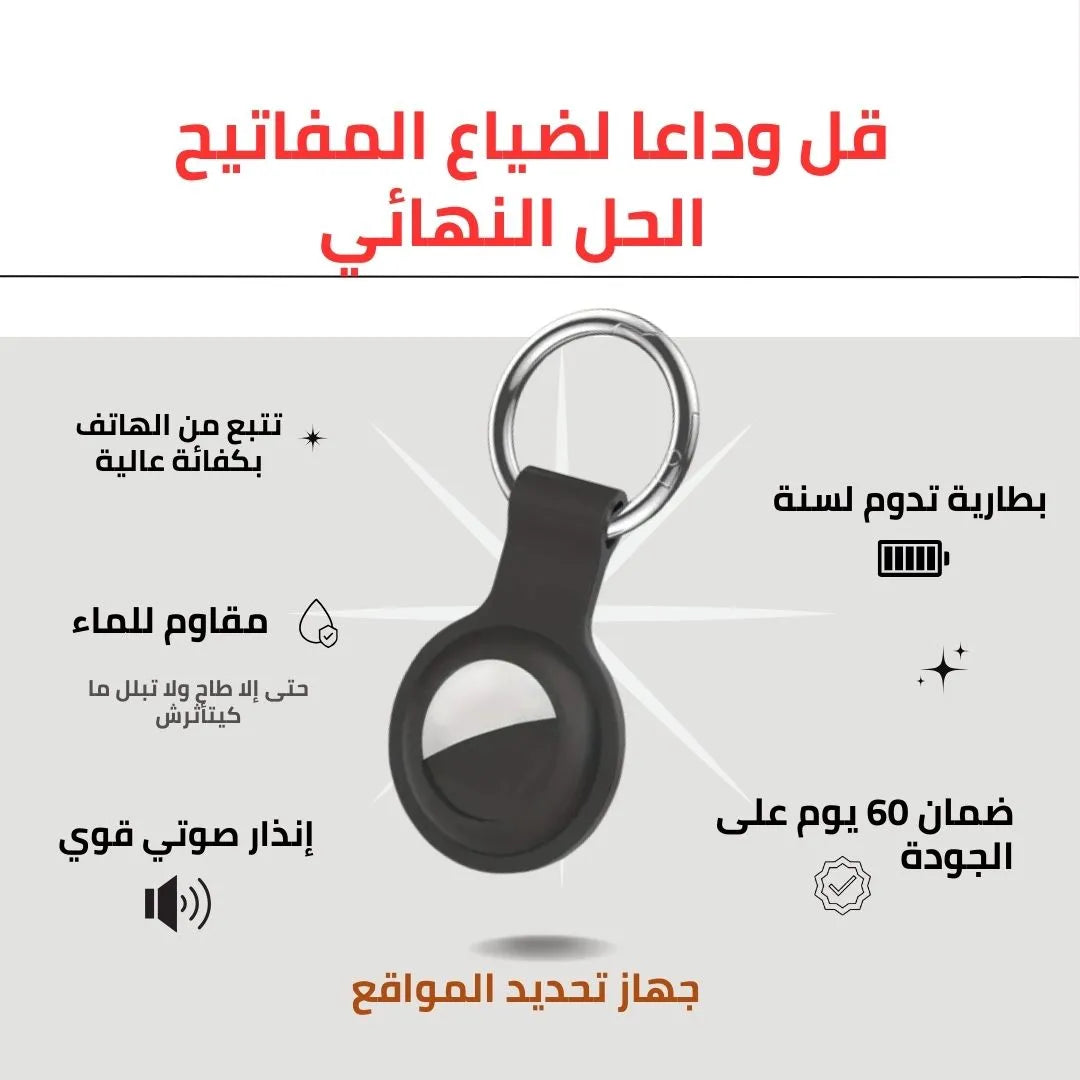 جهاز تحديد المواقع الذكي