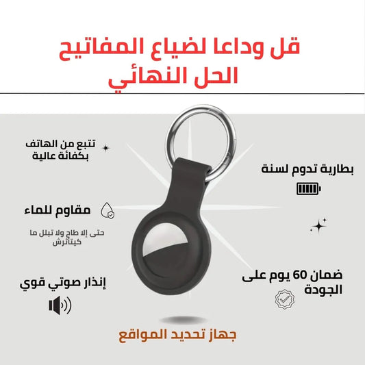 جهاز تحديد المواقع الذكي