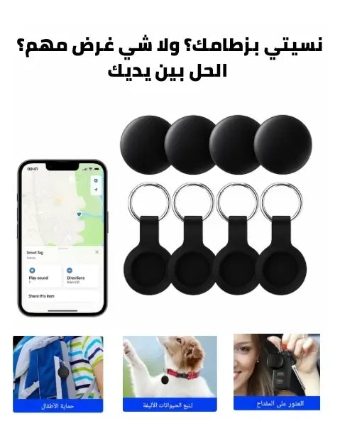 جهاز تحديد المواقع الذكي